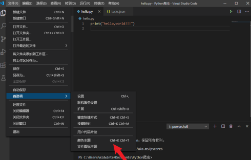 Vscode怎么更换主题