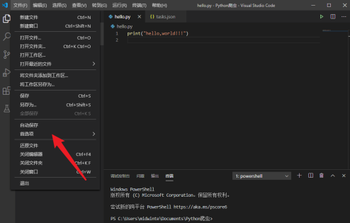 Vscode怎么更换主题