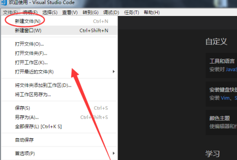 Vscode如何新建文件