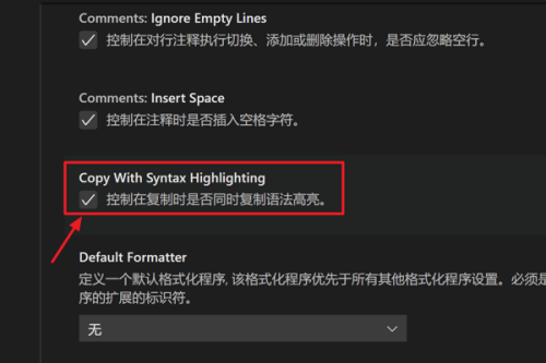 Vscode怎么控制复制语法高亮