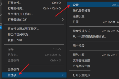 Vscode怎么设置字母间距