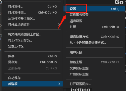 Vscode怎么设置字体大小