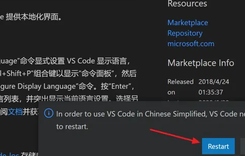 Vscode怎么设置中文