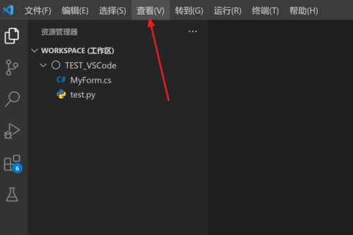 Vscode怎么打开调试控制台