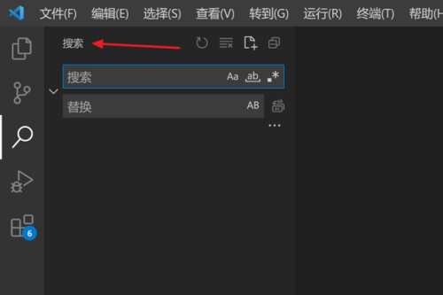 Vscode怎么打开搜索面板