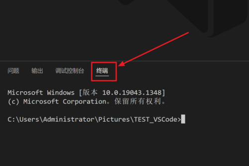 Vscode怎么新建终端