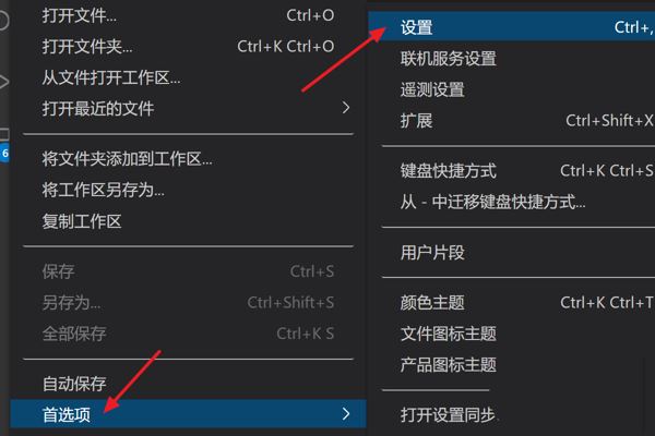 VScode怎么自动保存重构文件