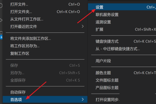 Vscode怎么设置自动保存