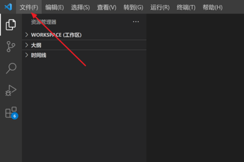 Vscode怎么设置快捷键