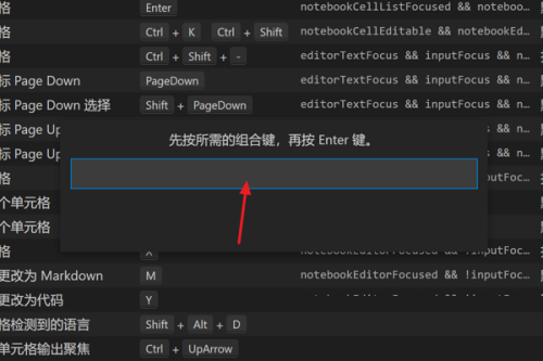 Vscode怎么设置快捷键