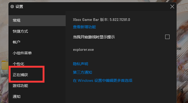 Win11xbox录制不了怎么办