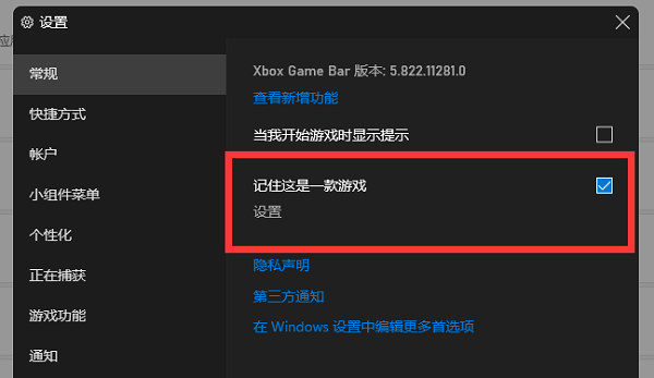 Win11xbox录制不了怎么办