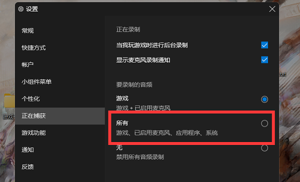 Win11xbox录制不了怎么办