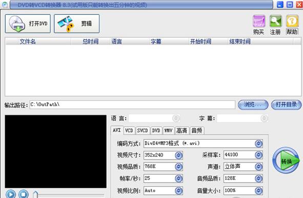 易杰DVD转VCD转换器