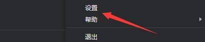 谷歌浏览器如何设置网站使用移动传感器