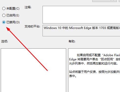 Edge浏览器adobe flash player被阻止怎么办