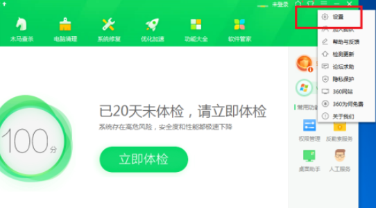 360安全卫士如何设置游戏结束后不弹出游戏信息