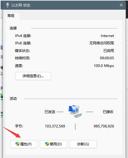 Win11微软账号登录不上怎么办