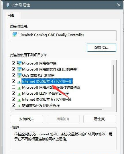 Win11微软账号登录不上怎么办