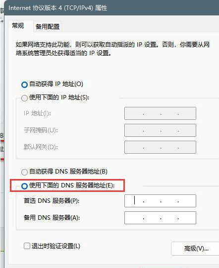 Win11微软账号登录不上怎么办