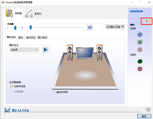 电脑前置耳机没声音怎么办