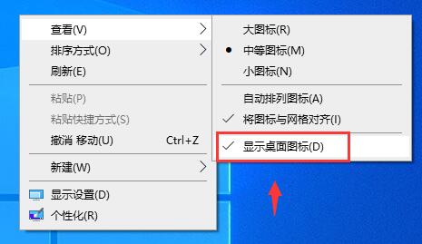 MyDockFinder怎么隐藏桌面图标