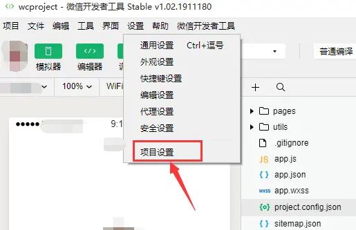 微信开发者工具代码怎么使用npm模块