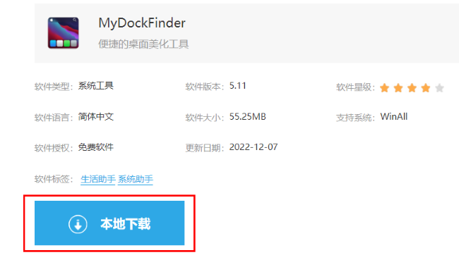 MyDockFinder怎么使用