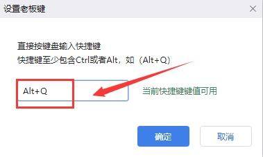 谷歌浏览器怎么设置老板键