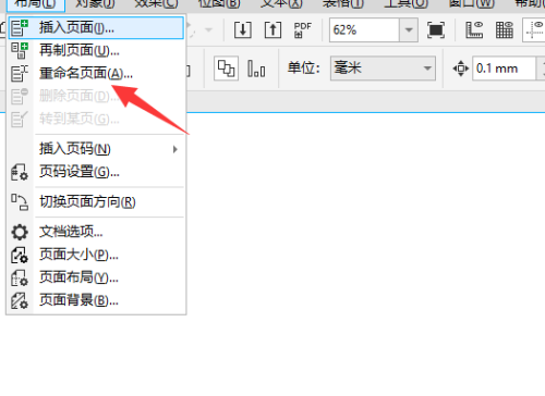 CorelDRAW页面怎么重命名