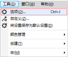 CorelDRAW怎么设置自动保存功能