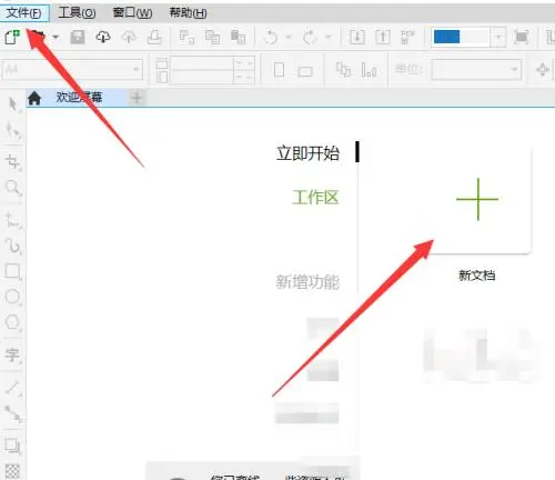 CorelDRAW怎么开启辅助线