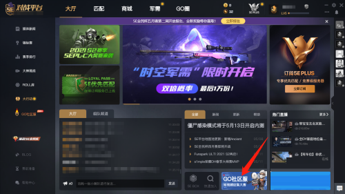 5e对战平台躲猫猫社区服在哪