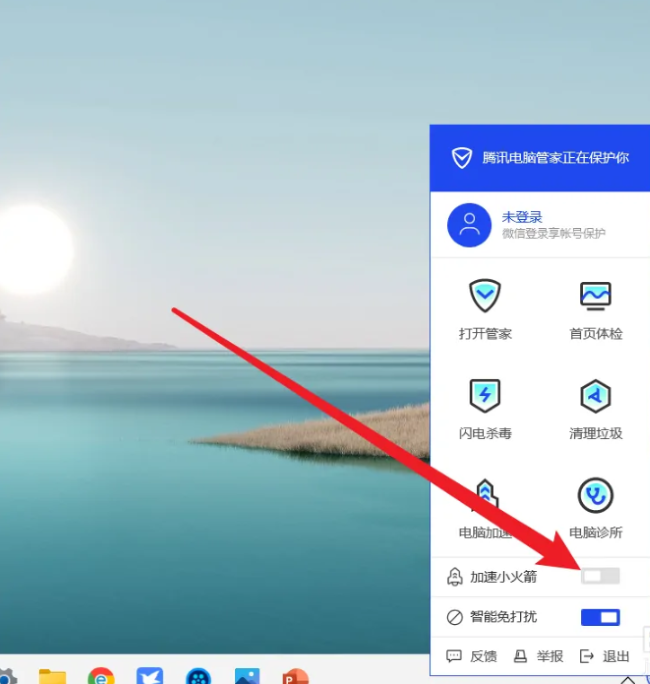 腾讯电脑管家怎么关闭小火箭