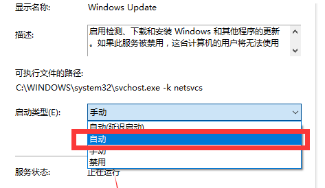 Win10无法搜索更新怎么办