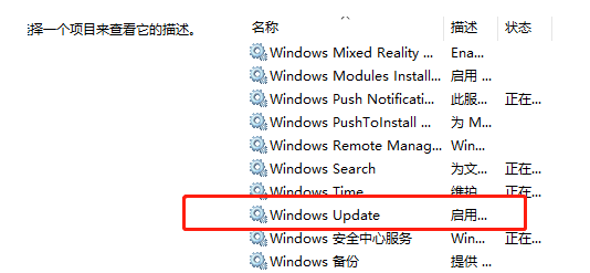 Win10无法搜索更新怎么办