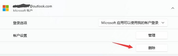 Win11怎么删除账户