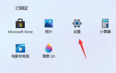 Win11如何关闭开机启动项