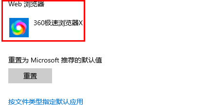 Win10怎么修改默认浏览器