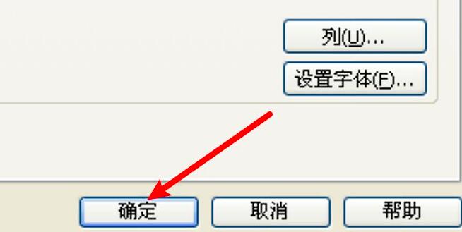 WinRAR怎么取消彩色显示加密文件