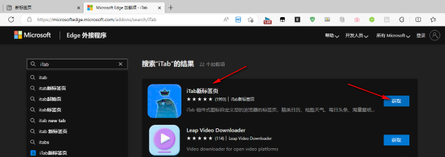 Edge浏览器怎么安装iTab插件