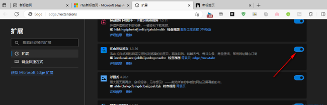 Edge浏览器怎么安装iTab插件