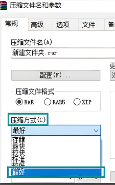 WinRAR怎么压缩文件到最小