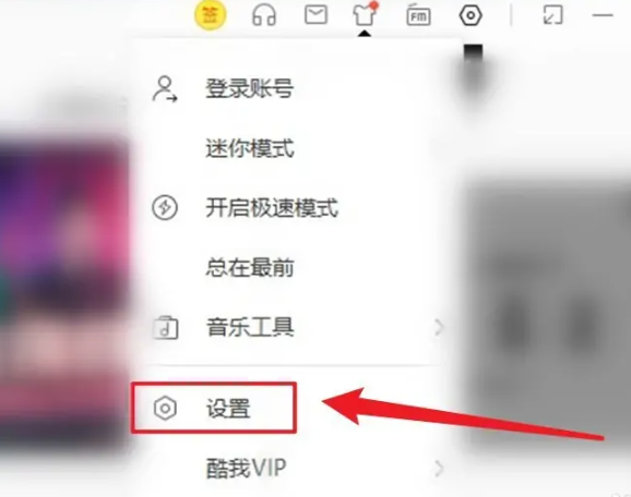 酷我音乐如何自定义设置桌面歌词