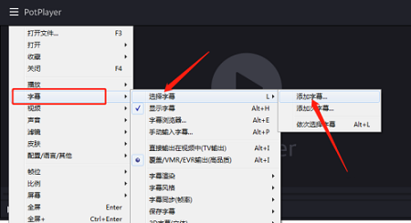 PotPlayer怎么导入字幕文件