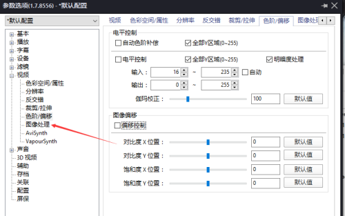 PotPlayer图像处理怎么关闭旋转