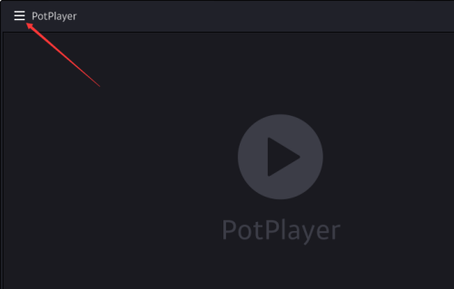 PotPlayer怎么设置显示方式为平铺