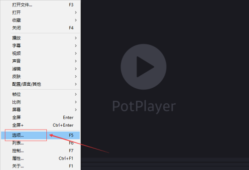 PotPlayer怎么设置显示方式为平铺