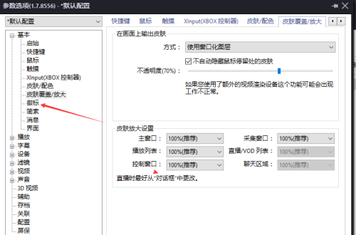 PotPlayer怎么设置显示方式为平铺