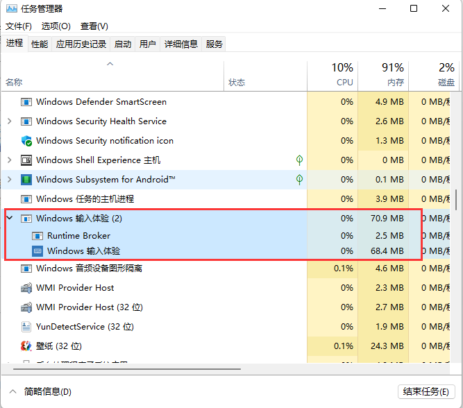 Win11怎么关闭输入体验